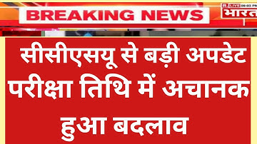 CCSU LATEST UPDATE ,CCSU DATESHEET DOWNLOAD ,CCSU NEWS ,CCS UNIVERSITY LATEST NEWS UG& PG