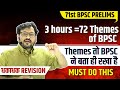 3 Hours &amp; 72 themes | Must Do this for 71st BPSC Prelims