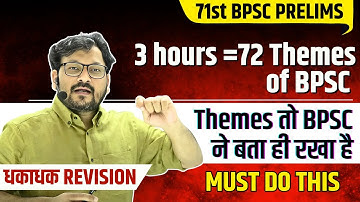 3 Hours & 72 themes | Must Do this for 71st BPSC Prelims