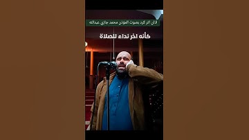 كأنه اخر نداء للصلاة #ff #اكسبلور #اذكار_الصباح #قرآن #فلسطين #فلسطين #اللهم_صل_وسلم_على_نبينا_محمد