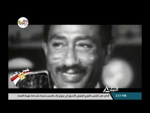 السادات بطل الحرب والسلام