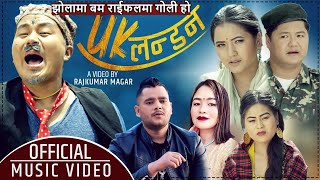 Uk Londonma - यू के लन्डनमा  | Kushal Belbase & Bima Saru | Nepali Dohori Song 2080