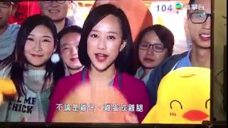InspireHK維園年宵計劃2017 - TVB採訪片段