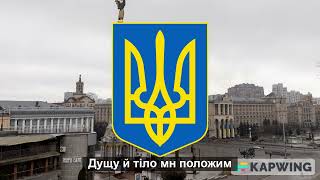 Ще не втрачена Україна! (Ukranian national anthem)