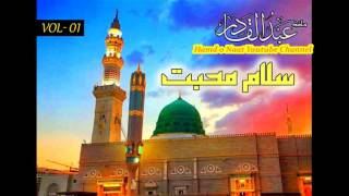 Hafiz abdul qadir (vol-1) salaam-e-muhabbat