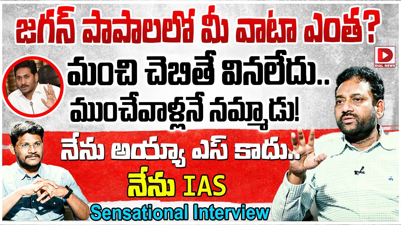 EX - IAS Vijay Kumar Dashing Exclusive Interview || Hot seat with Vijay Sadhu || Dial News