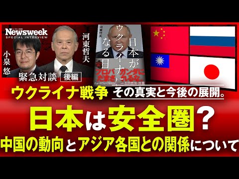 ニューズウィーク ニューズウィーク日本版 - YouTube