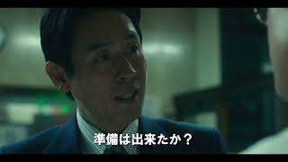 『キングメーカー 大統領を作った男』予告