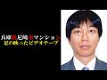 【考察】兵庫県尼崎市のマンション【高見到さん】