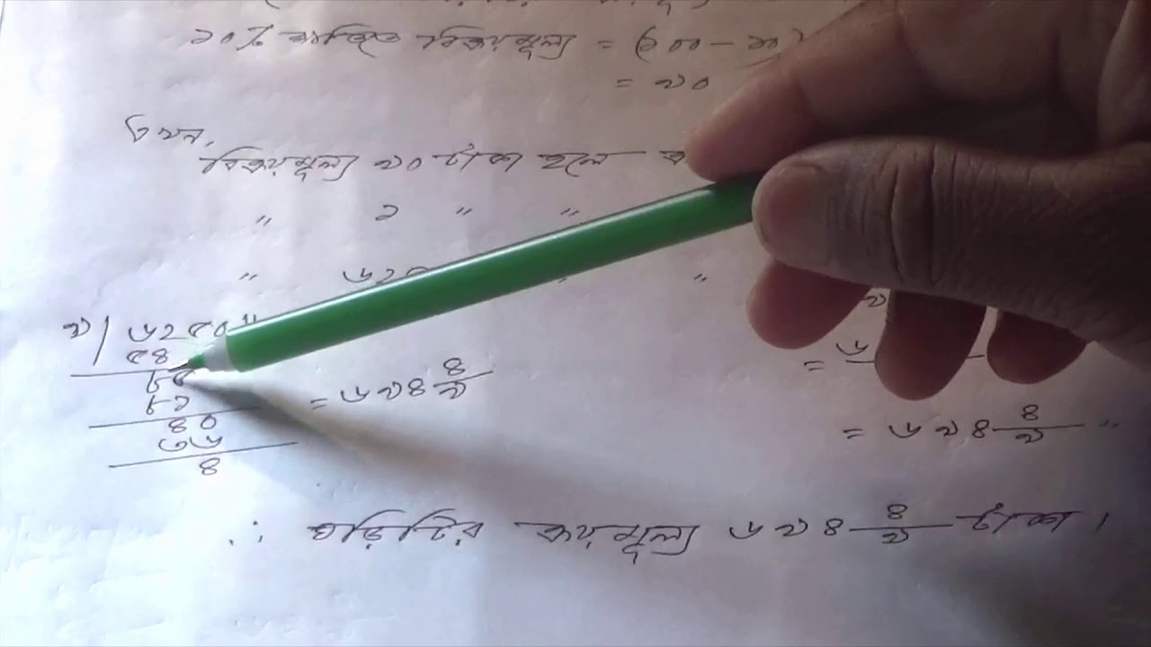 Class 7 || Maths || Chapter 2.3 || Problem CQ 26 - YouTube