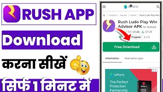 Original Rush App Download Kaise kare | How to Download Original Rush App screenshot 4