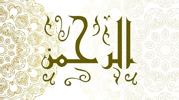 Surah Ar-Rahman | سورة الرحمن - Muhammad Al-Faqih | محمد الفقيه