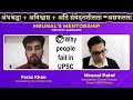 UPSC Mistakes Ep#1: Disbelief in Toppers, Blind Faith in Seniors, Oversensitivity against Peers