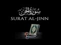 سورةالجن مكررة١٥مرة الشيخ عبد الودود حنيف 