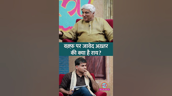 'मुझे तो दोनों लोग ही…' Waqf Law पर Javed Akhtar दो टूक बोल गए