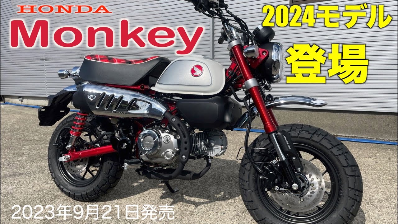 2018新型モンキー125の排気音① 置き - YouTube