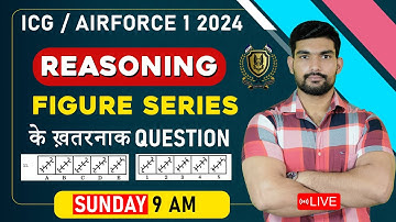 Reasoning figure series Airforce 1 2024/ICG Reasoning by Robin tomar sir | Air force 1 2024/ICG exam
