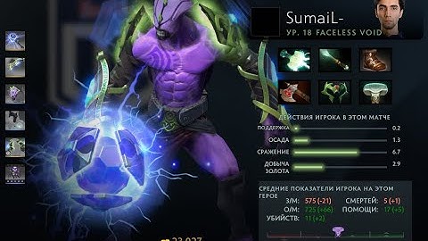 OG VS Ninjas in Pyjamas game #2 SumaiL Faceless Void Gameplay