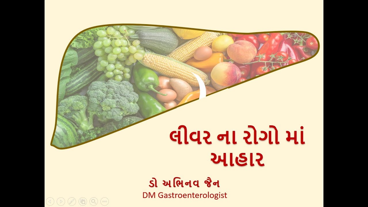 Diet advice for Liver disease (cirrhosis) (Gujarati)
