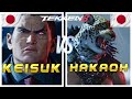Tekken 8 ▰ HYDE HAKAIOH (King) Vs KEISUKE (Kazuya) ▰ Ranked Matches