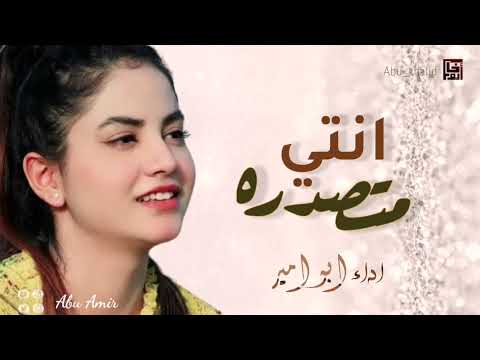بالجمال انتي متصدره طربيه شيلات مدح البنات حماسيه رقص 2021