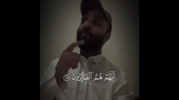 لمن كانوا يستهزئون للشيخ احمد حمادي 🤍🌿 فَاتَّخَذْتُمُوهُمْ سِخْرِيًّا ||سورة المؤمنون||