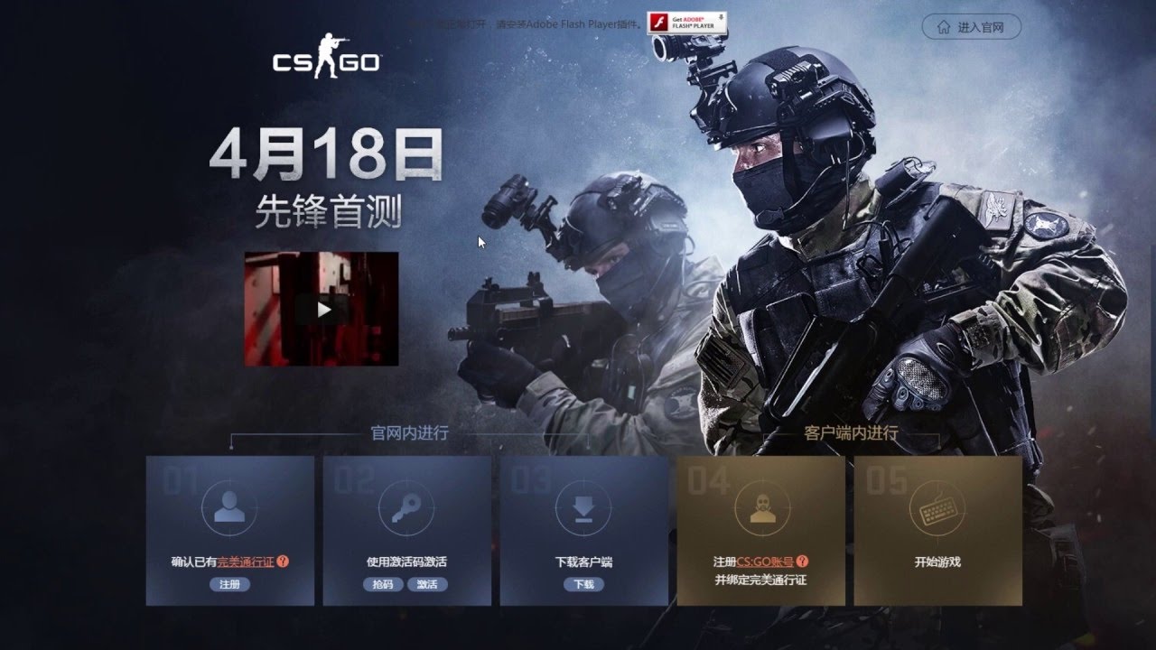 Китайская cs go