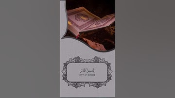 إن الله لايظلم الناس شيئا ولكن الناس أنفسهم يظلمون ، بصوت القارئ عبدالباسط عبدالصمد