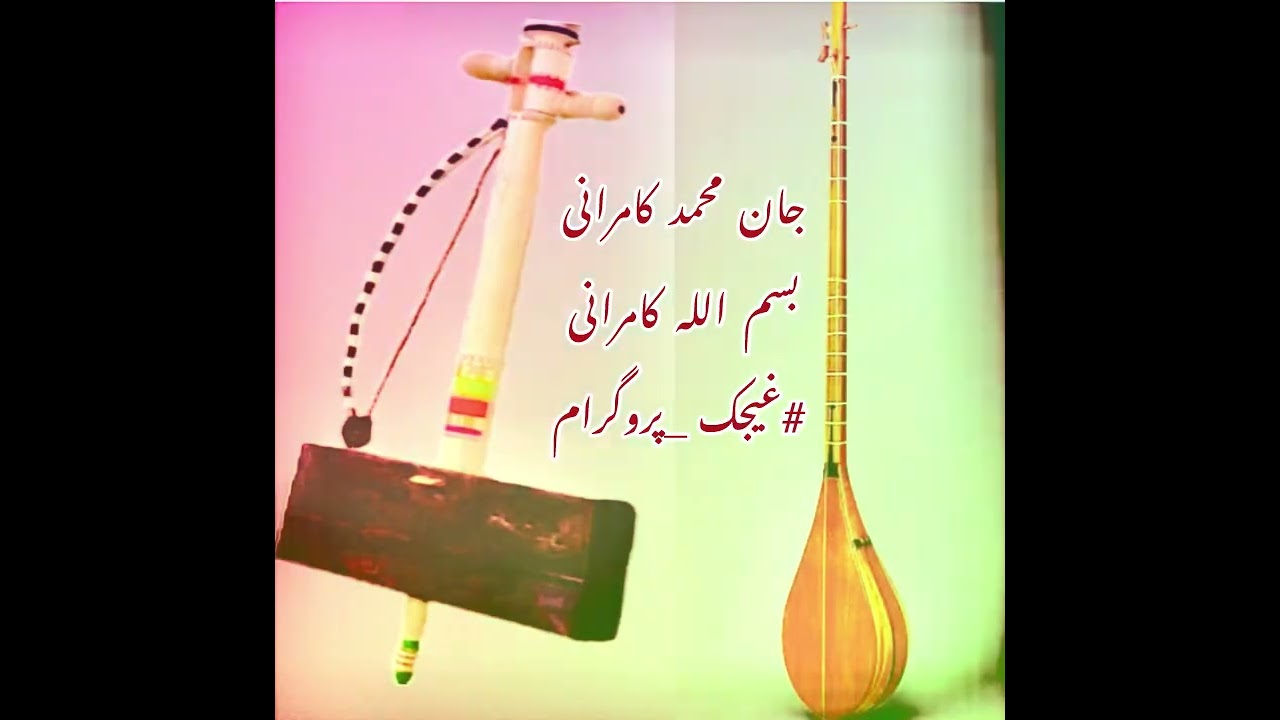 غیجک__پروگرام__دولک مست بشنو لذت ببر 2025 ❤️❤️