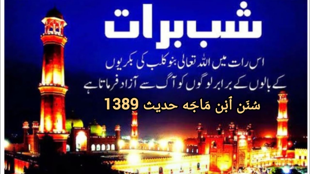 Sunan Ibn Majah Hadith No 1389 