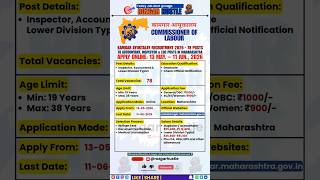 Kamgar Ayuktalay Group C Vacancy 2026 🔥 78 Posts out