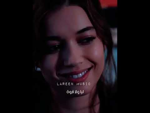 فيديو نور عيني قلبي من جوا - مصطغى عجاج // فريد & سيران - طائر الرفراف// Seyfer - Yaliçapkini 💕