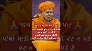 #swaminarayan#status#