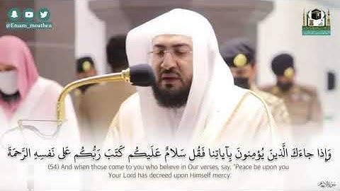 ترتيل ندي خاشع للشيخ بندر بليلة من سورة الأنعام 27-5-1442