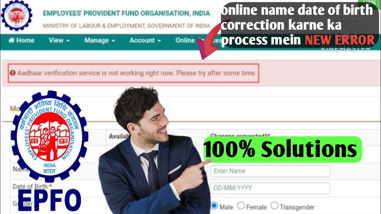Pf Name Date Of Birth Correction Karne Ka Process Mein New Error 2024