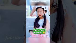 Bacchi Ceo Ki Beti Nikli