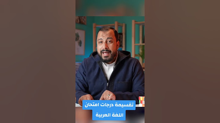 تقسيمة درجات امتحان اللغة العربية #أستاذي_وليد_محسن #خد_دماغي_وحل_بيها #دفعة2025 #الثانوية_العامة