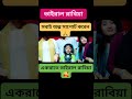 র ত রত গ ল ম ভ ইর ল হইয গ ন ট Super Hit Rabiya Bangla Gaan Viral Video Song