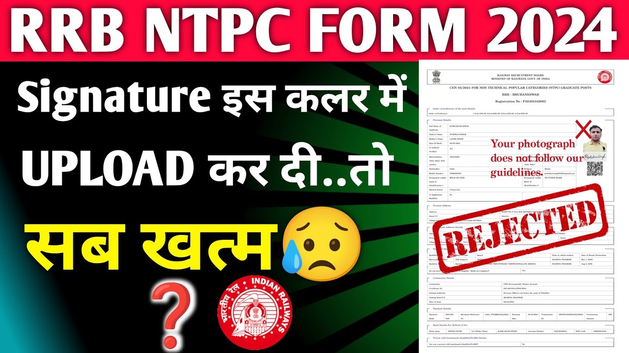 एक mistake और मेरा फॉर्म रिजेक्ट😭 rrb ntpc form correction 2024🔥rrb ...