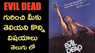 Things You Didn't Know About The Evil Dead Movie Explain In Telugu