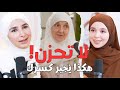 رسالة لكل مبتلى لا تحزن هكذا تتجاوز أصعب المحن د هيفاء يونس وداد إحسان جهاد لأمور 
