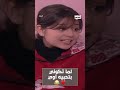 لما تكوني بتحبيه أوي ومتقدريش تستغني عنه Shorts 