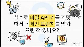 Git Hooks 엔지니어링 탁월성을 위한 자동화된 조수