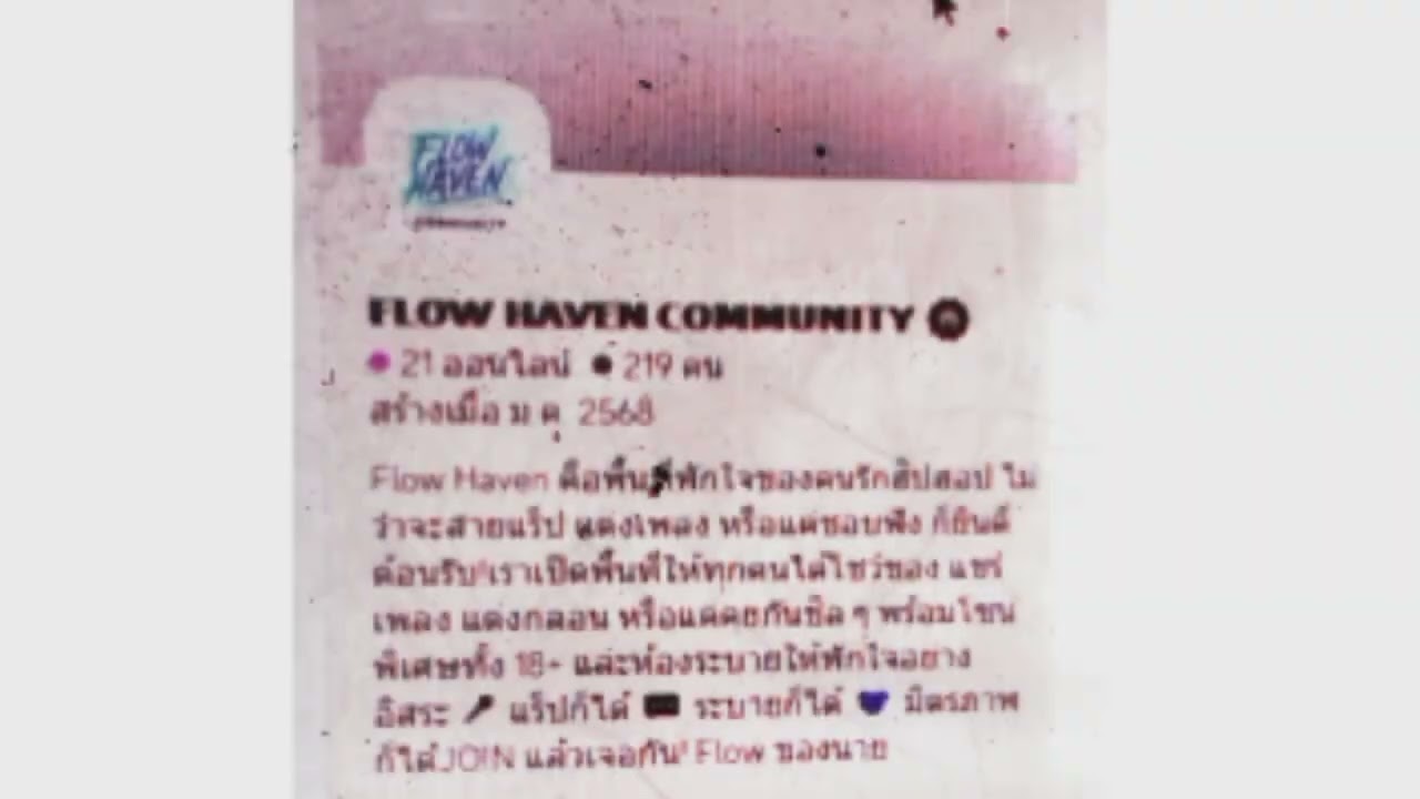 FLOW HAVEN TO THE SOON  