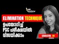 KERALA PSC I ELIMINATION TECHNIQUES I AzB ACADEMY II