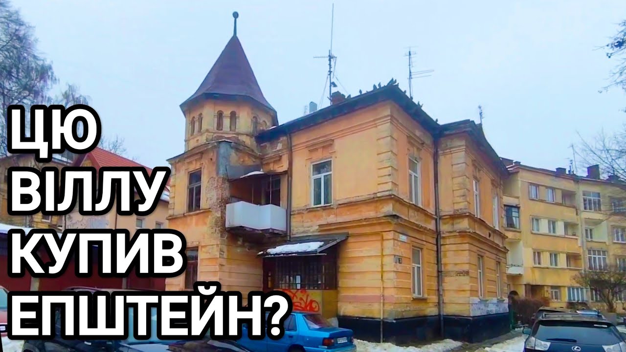 Вілла на вул. Романицького, 24