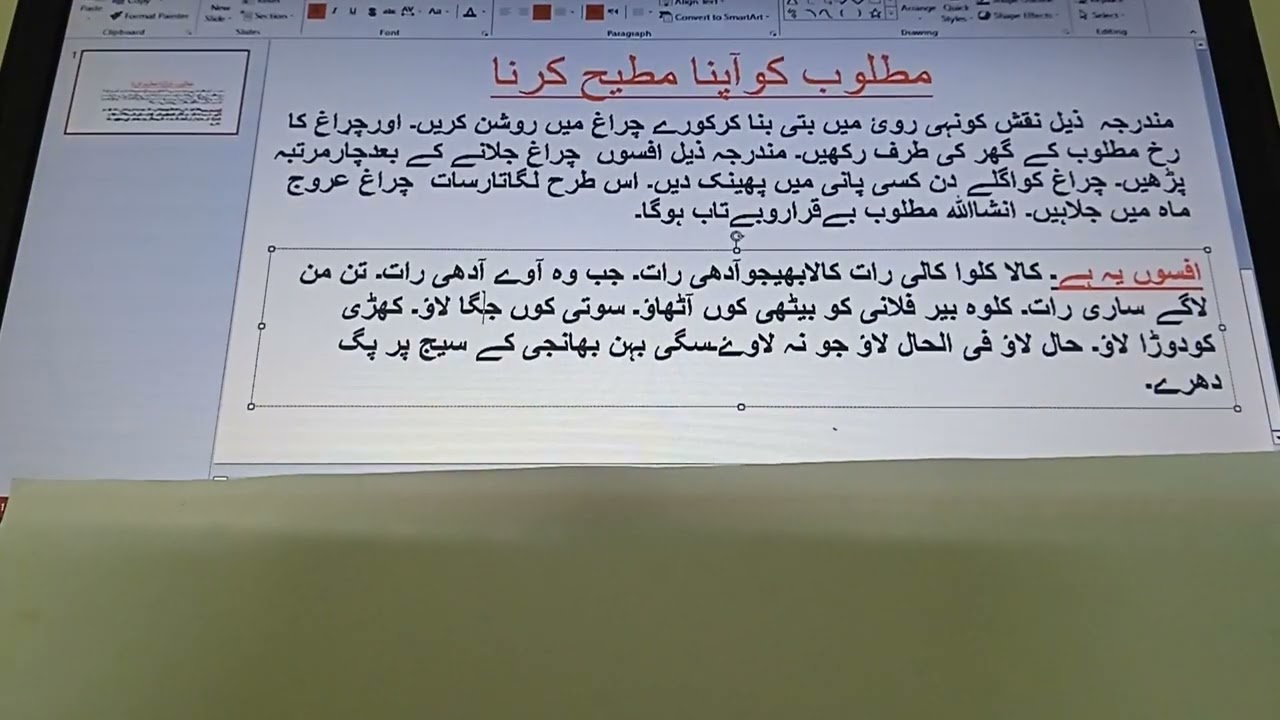 مطلوب کو مطیع کرنا ۔ 