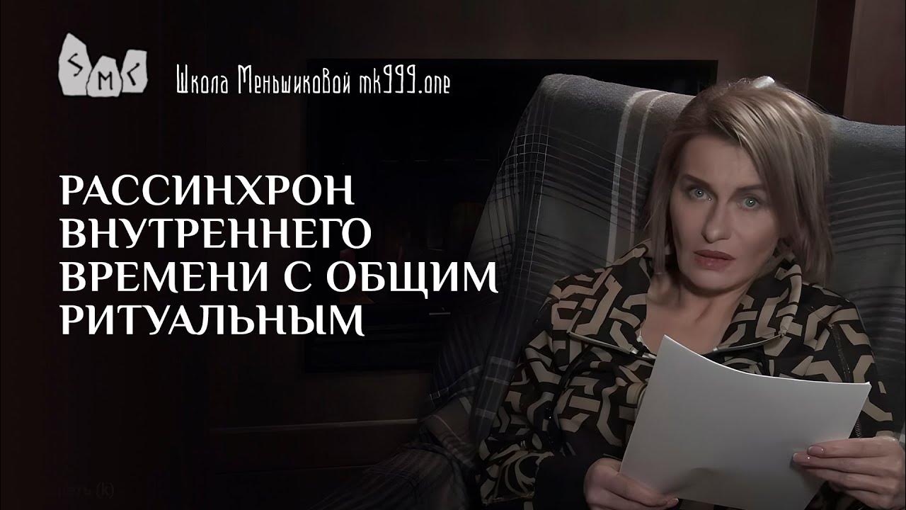 Что такое рассинхрон. Что такое рассинхрон