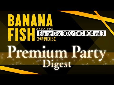 TVアニメ「BANANA FISH」Blu-ray BOX／DVD BOX vol.3 特典DISC「BANANA