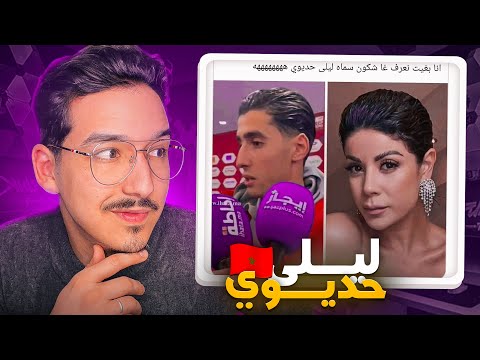 علاش كنتنمرو علا ولد البلاد بينما خاصنا نوقفو معاه